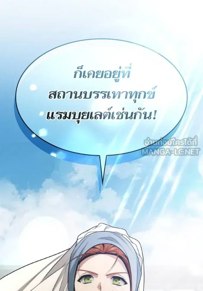 I Am the Queen in This Life ตอนที่ 134 หน้า 66