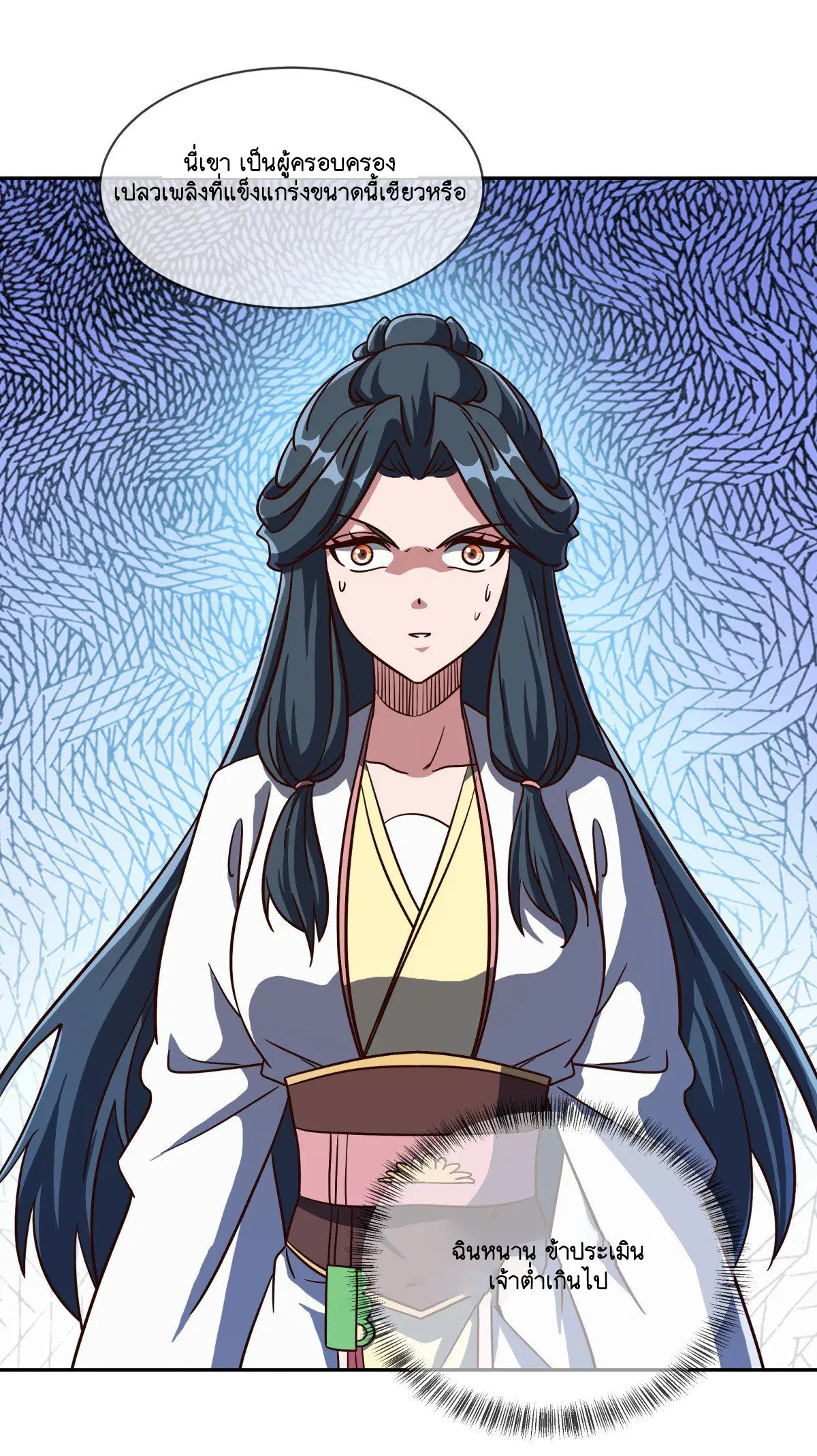 Peerless Battle Spirit ตอนที่ 713 หน้า 35