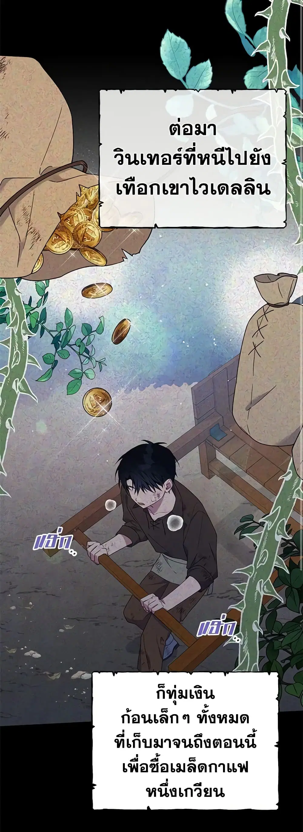 What It Means to Be You ตอนที่ 22 หน้า 17