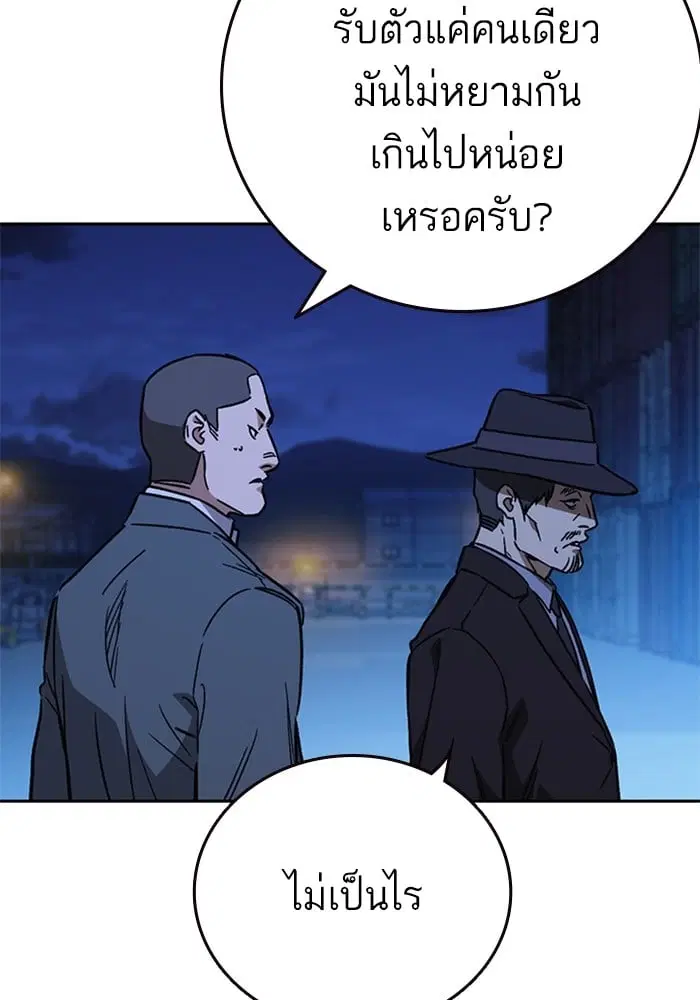 Study Group ตอนที่ 214 หน้า 26