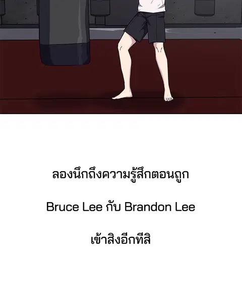 The Boy of Death ตอนที่ 33 หน้า 45