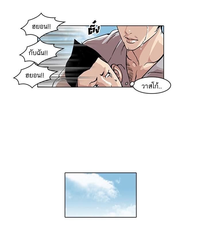 Lookism ตอนที่ 42 หน้า 11