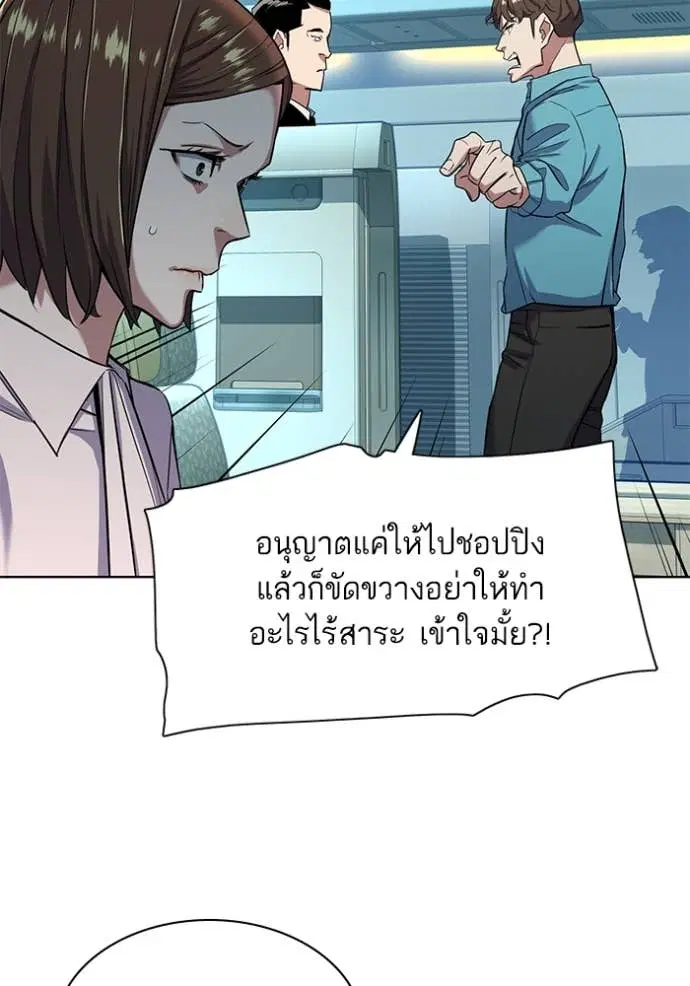 Reborn Rich ตอนที่ 50 หน้า 66
