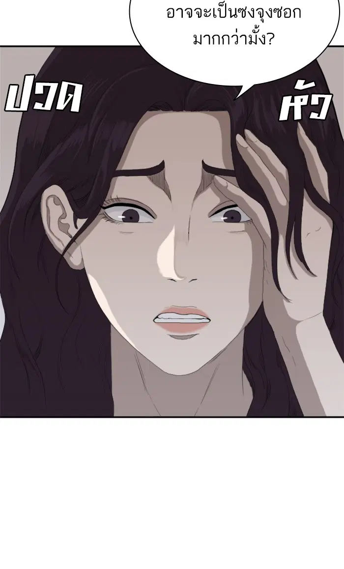 Bad Guy ตอนที่ 65 หน้า 47