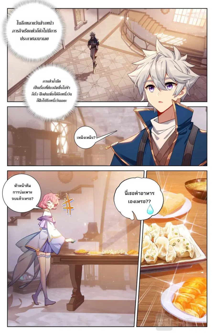 Absolute Resonance ตอนที่ 139 หน้า 13