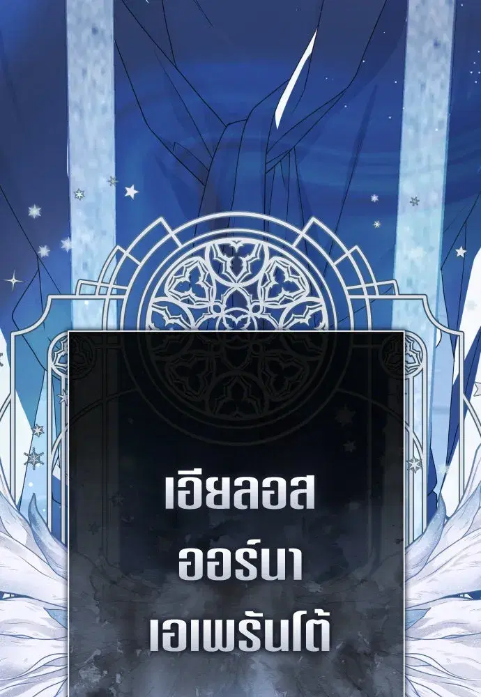 Your Throne ตอนที่ 175 หน้า 13