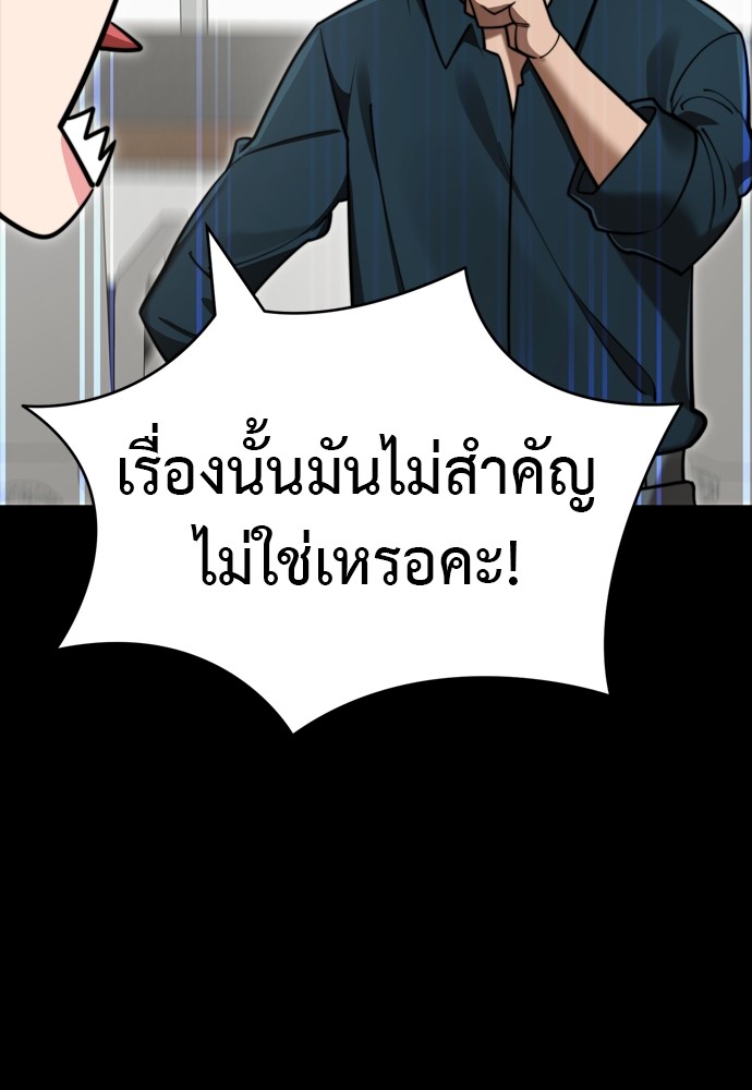 Reincarnation Path of The Underworld King ยอมรา ผู้พิพากษาจากนรก ตอนที่ 40 หน้า 70