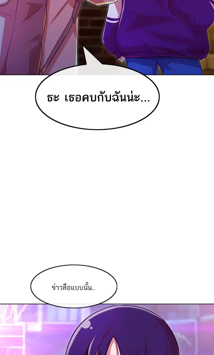Random Chat ตอนที่ 100 หน้า 160