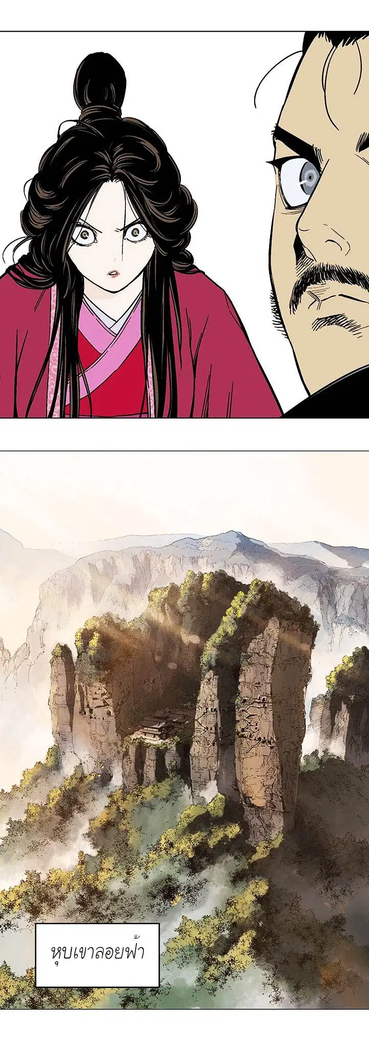 Gosu ตอนที่ 135 หน้า 16