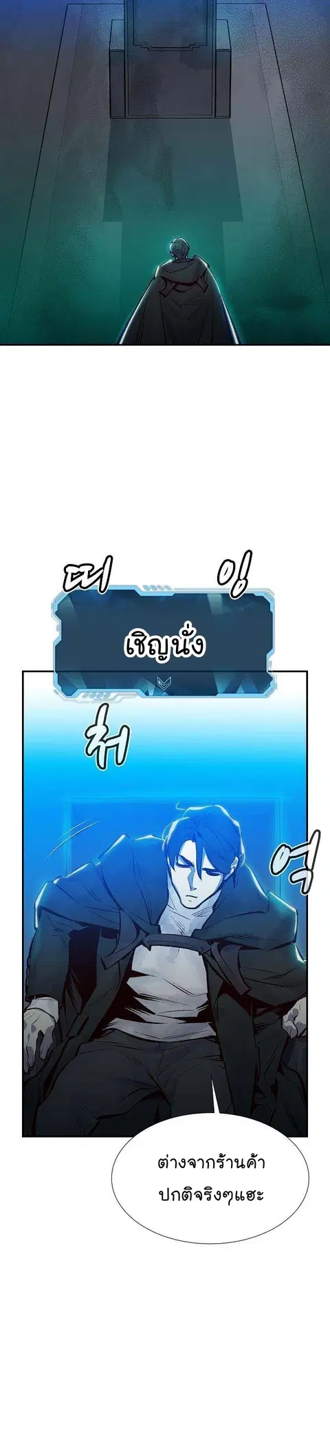 The Lone Necromancer ตอนที่ 83 หน้า 40