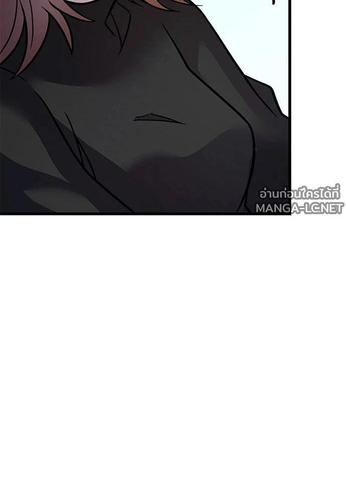 Villain to Kill ตอนที่ 232 หน้า 44