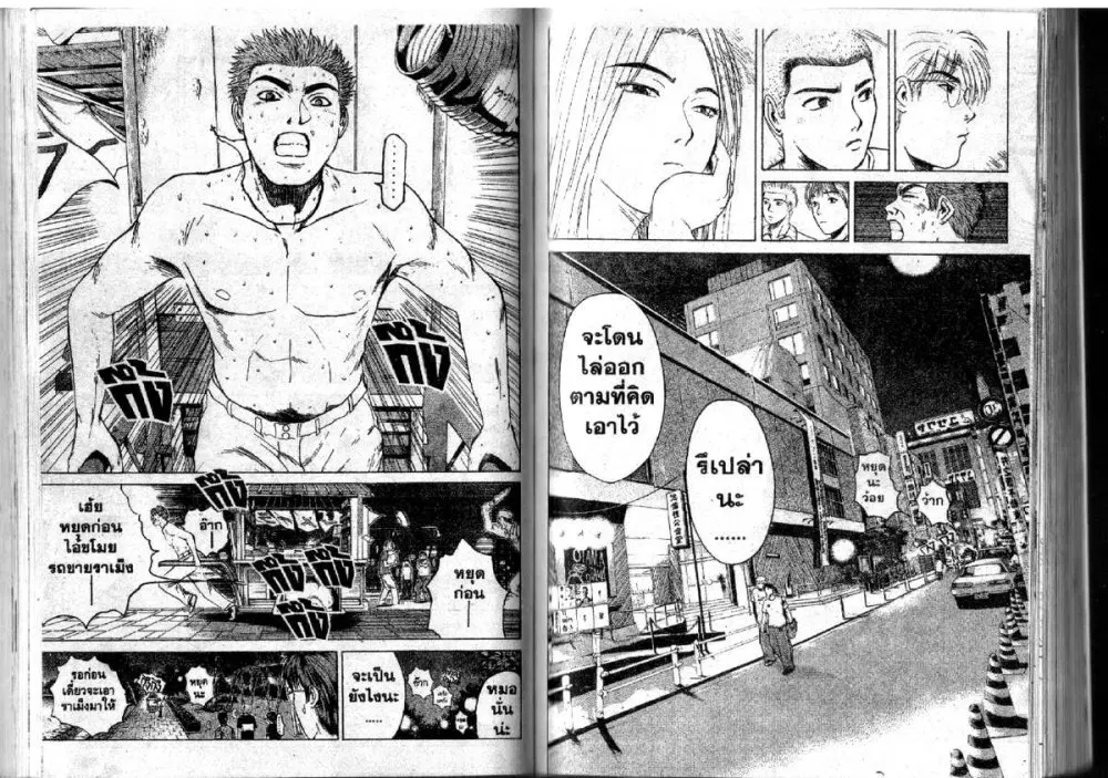 GTO : Great Teacher Onizuka ตอนที่ 90 หน้า 10