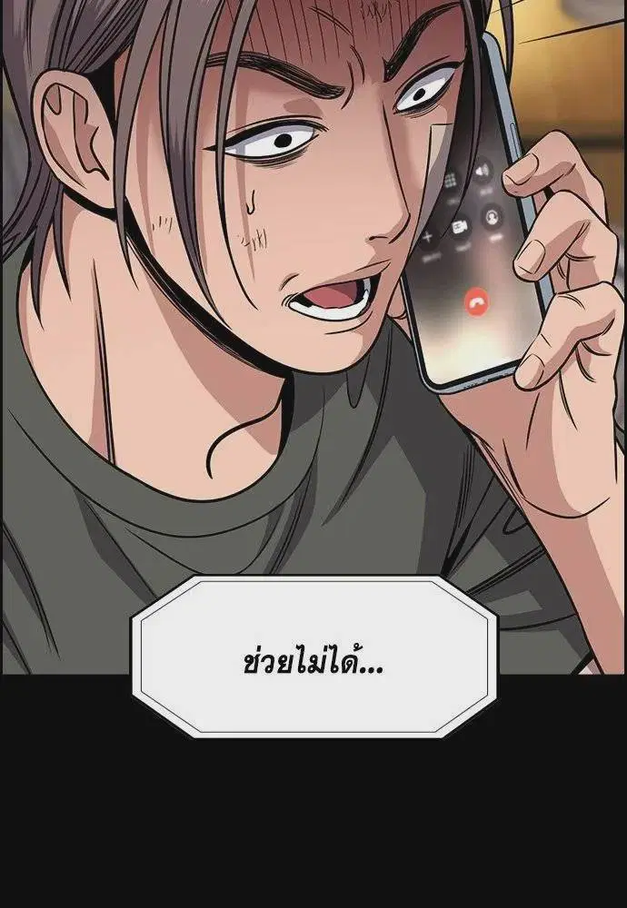 True Education ตอนที่ 177 หน้า 79