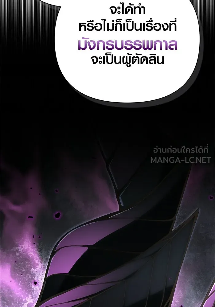 Surviving the Game as a Barbarian เอาชีวิตรอดในเกมฉบับคนเถื่อน ตอนที่ 132 หน้า 183