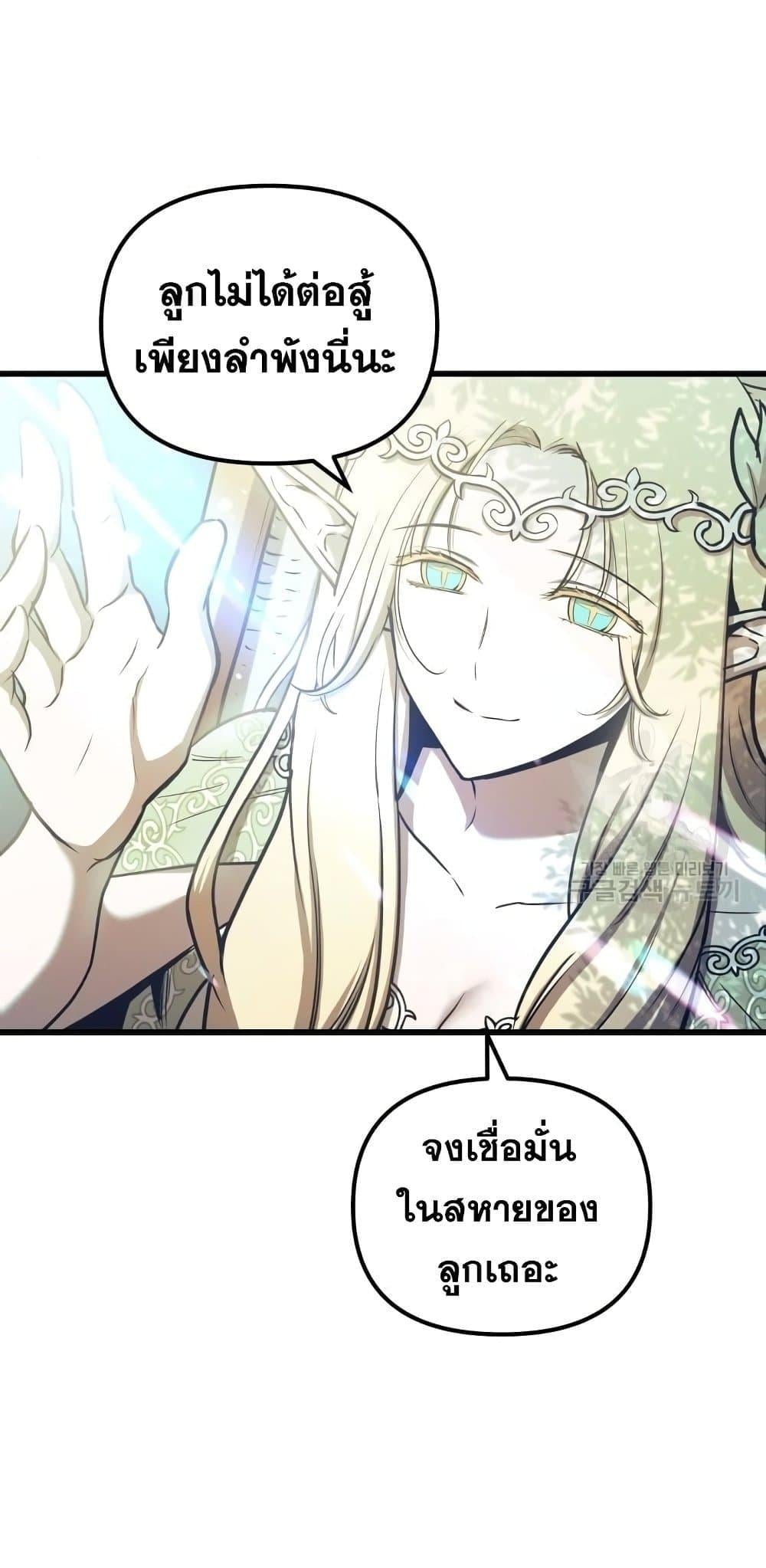 Reincarnation of the Suicidal Battle God เกิดใหม่นักรบพันธุ์ระห่ำ ตอนที่ 76 หน้า 18