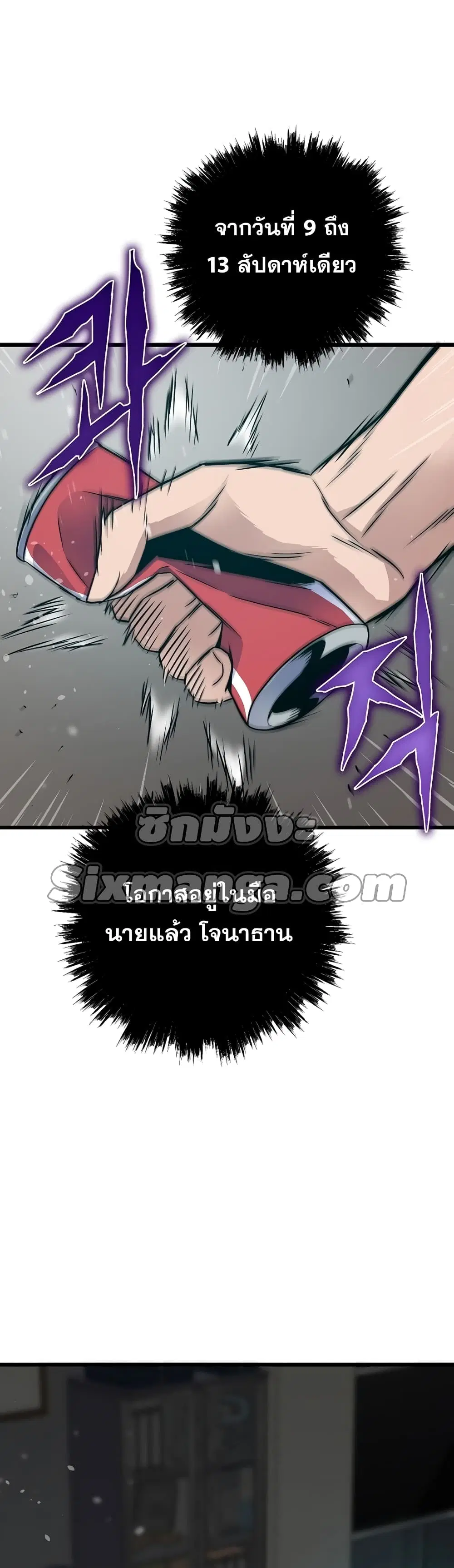 Past Life Returner ตอนที่ 6 หน้า 41