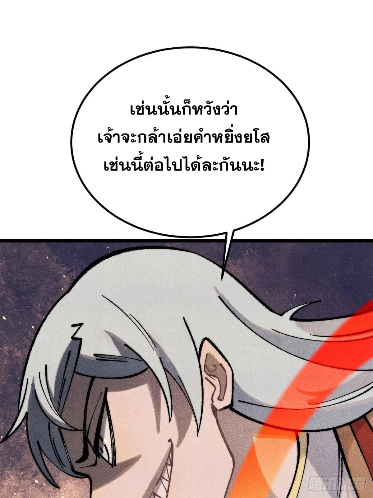 All Hail the Sect Leader ตอนที่ 298 หน้า 54