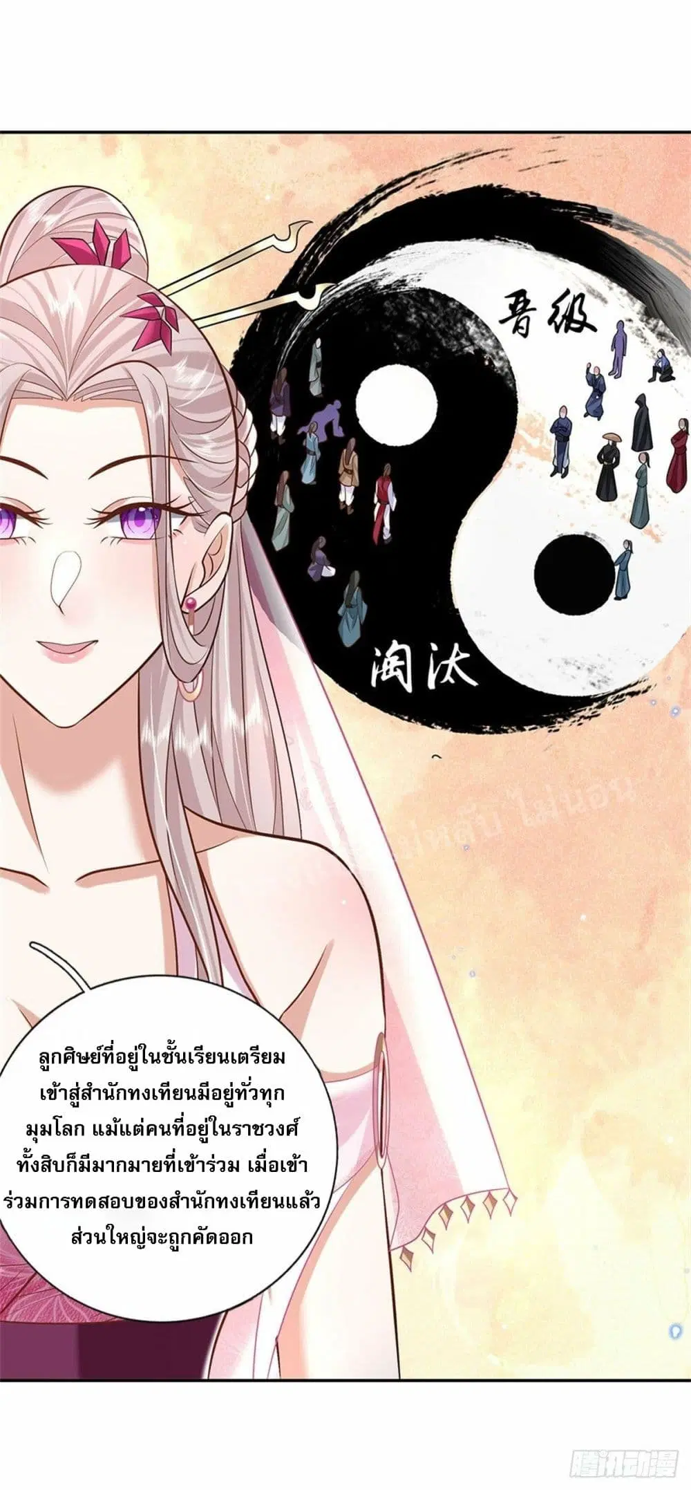 Royal God of War, Rising Dragon ตอนที่ 134 หน้า 27