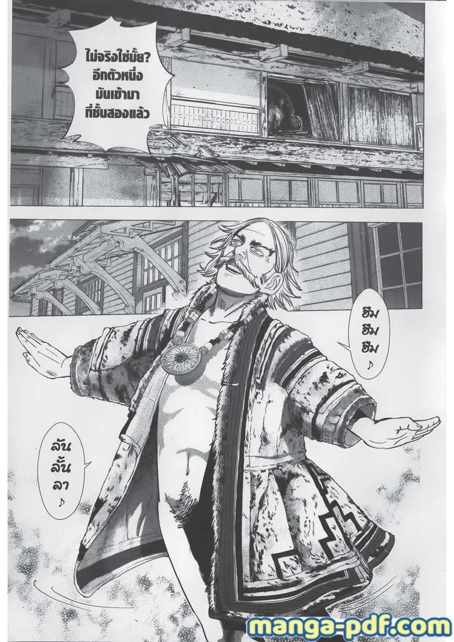 Golden Kamuy ตอนที่ 69 หน้า 4