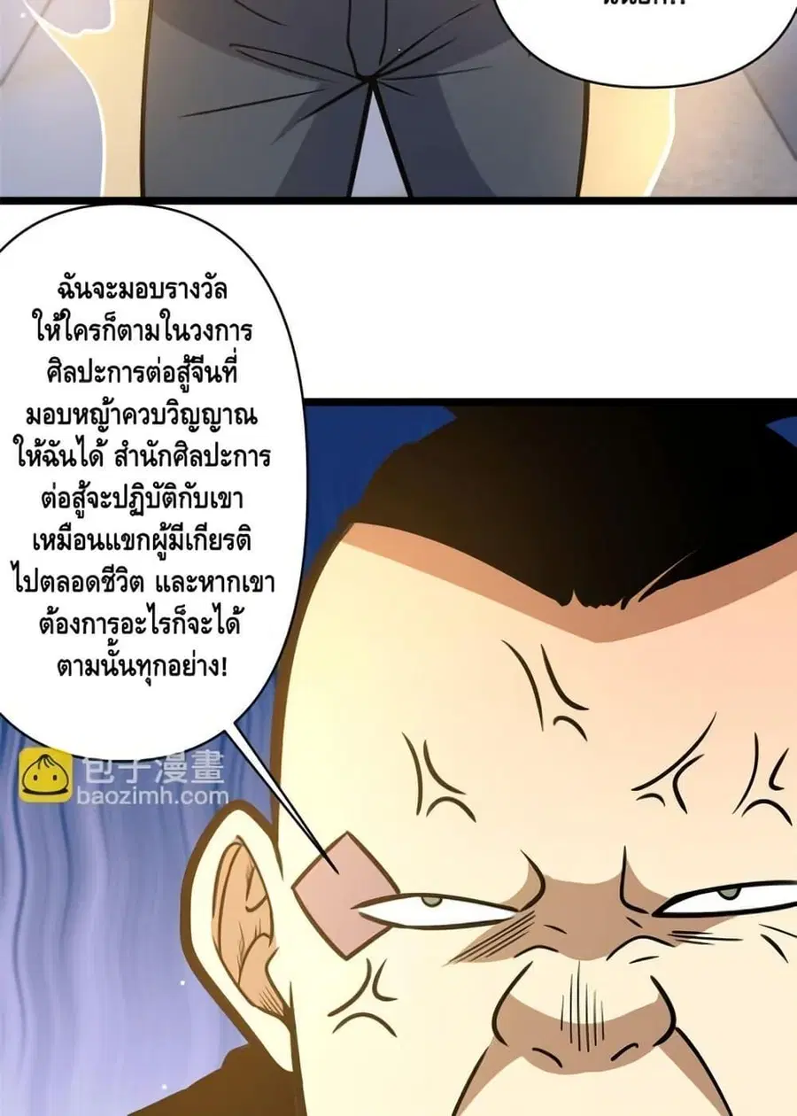 The Best Medical god in the city ตอนที่ 171 หน้า 40