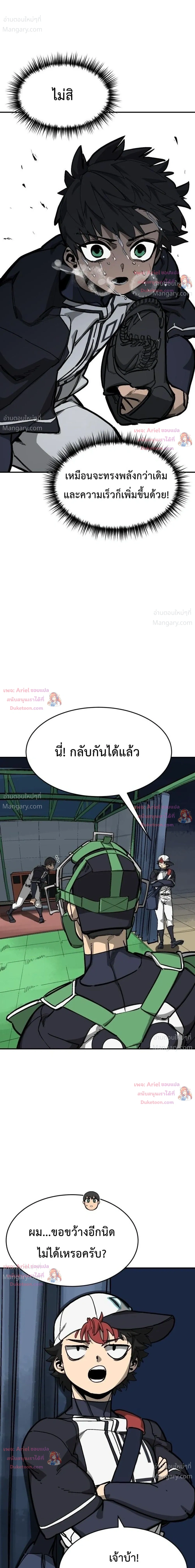 Winning Shot! – ลูกสู่ฝัน! ตอนที่ 132 หน้า 36