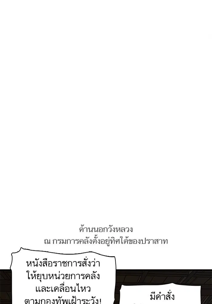 Escort Warrior ตอนที่ 218 หน้า 29