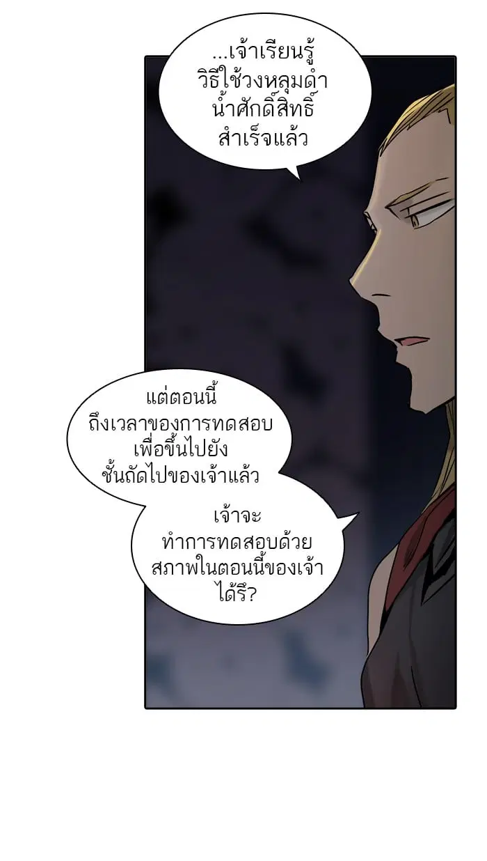 Tower of God ตอนที่ 312 หน้า 8