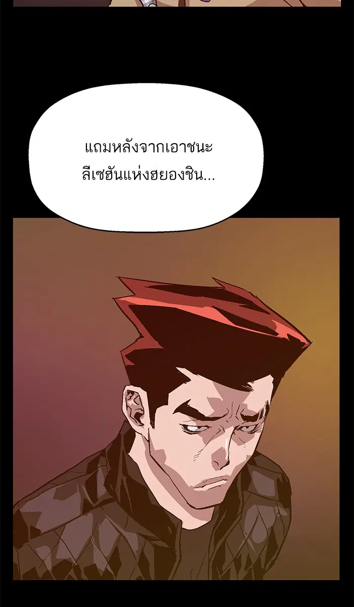 Weak Hero ตอนที่ 110 หน้า 34