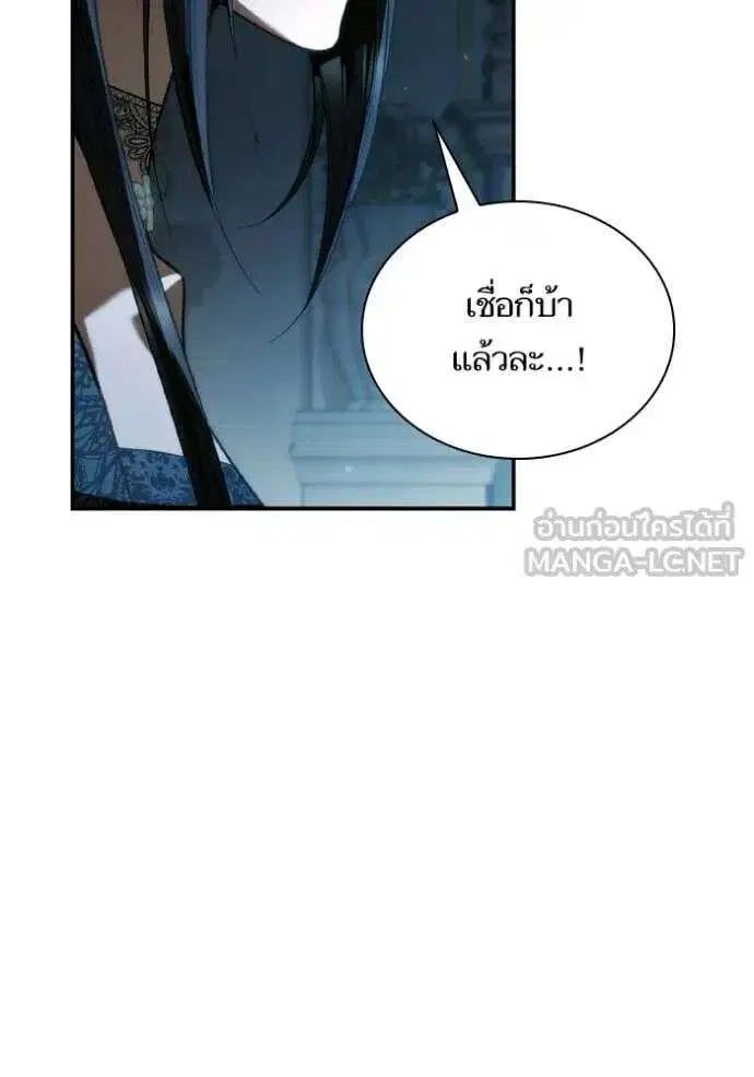 Sister I Am the Queen in This Life ตอนที่ 184 หน้า 15