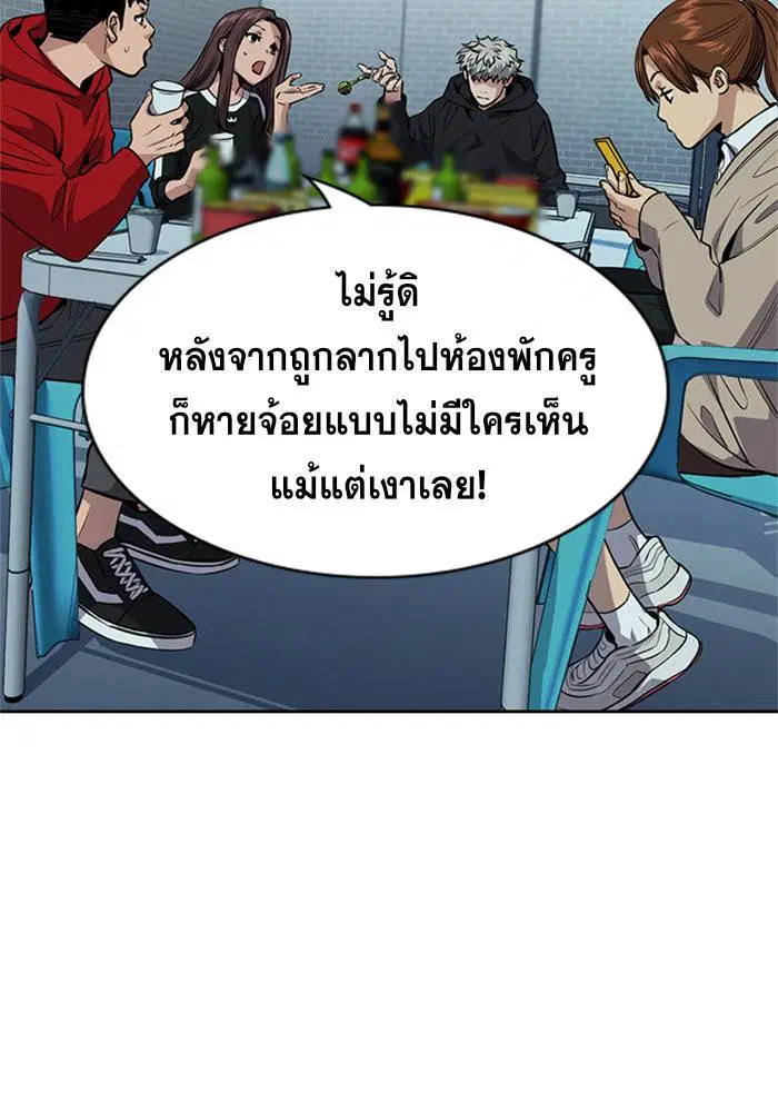 True Education ตอนที่ 30 หน้า 5