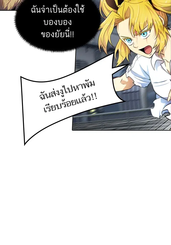 Tower of God ตอนที่ 567 หน้า 68