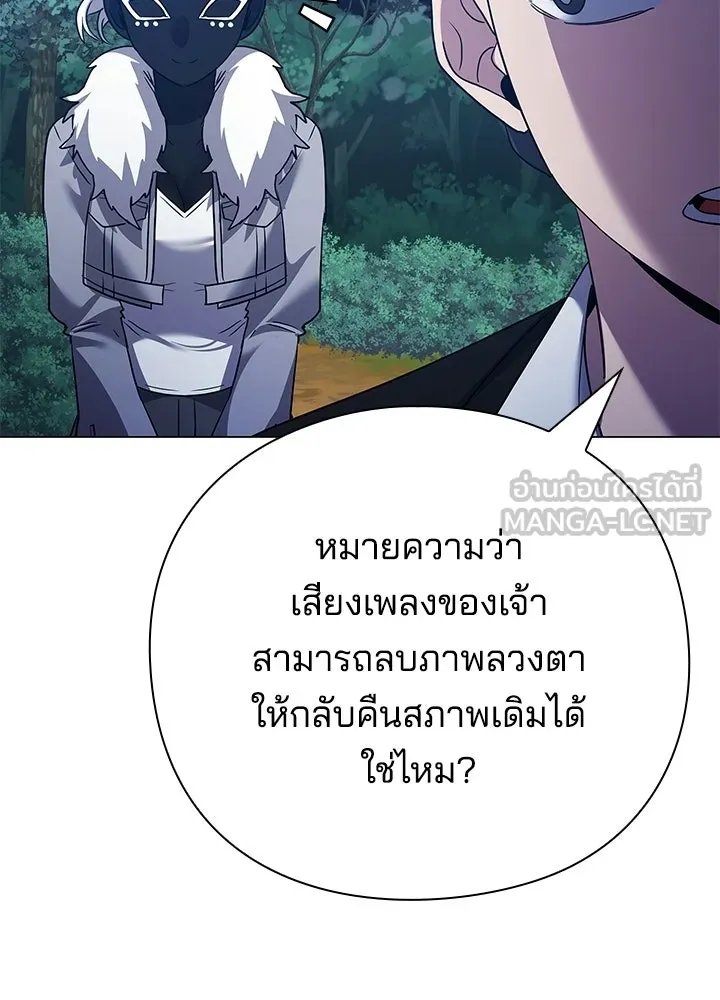 Night of the Ogre ตอนที่ 118 หน้า 87