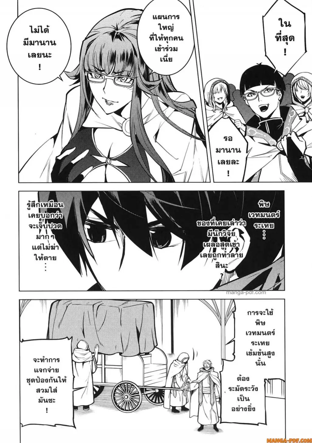 Tensei Kenja no Isekai Life ตอนที่ 77 หน้า 44