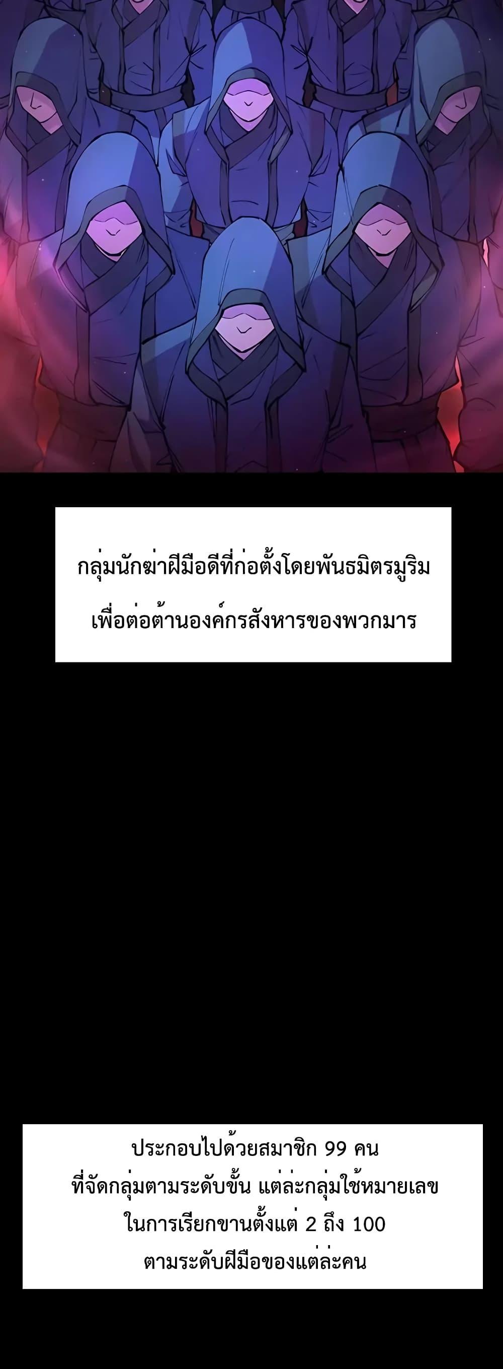 World’s Greatest Senior Disciple ตอนที่ 14 หน้า 12