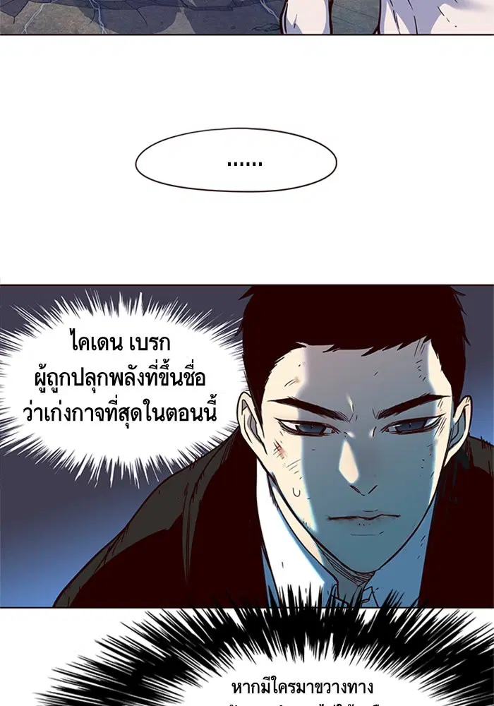 Eleceed ตอนที่ 15 หน้า 14