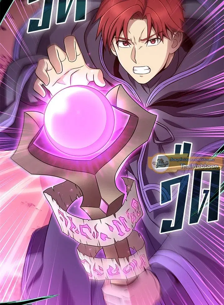 Arcane Sniper ตอนที่ 159 หน้า 82