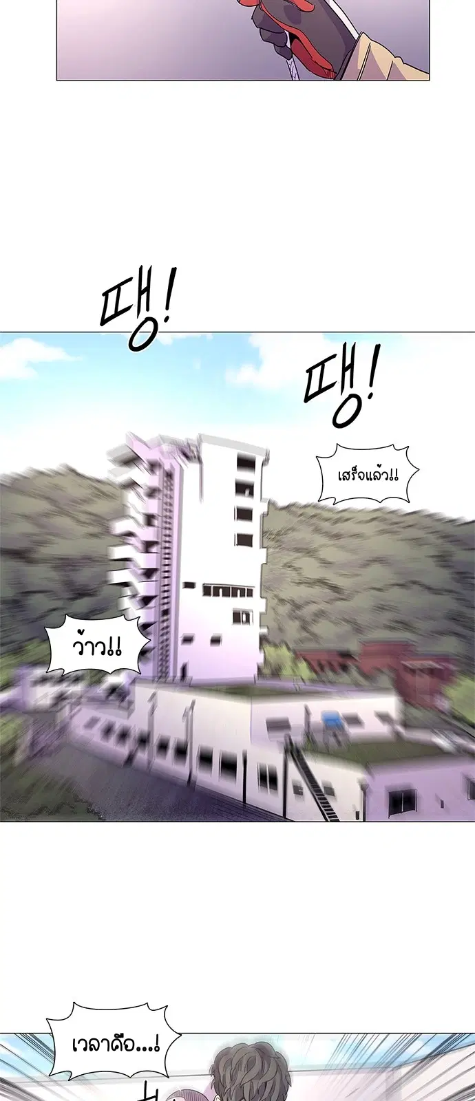 1 Second – วินาทีชี้ชะตา ตอนที่ 17 หน้า 45