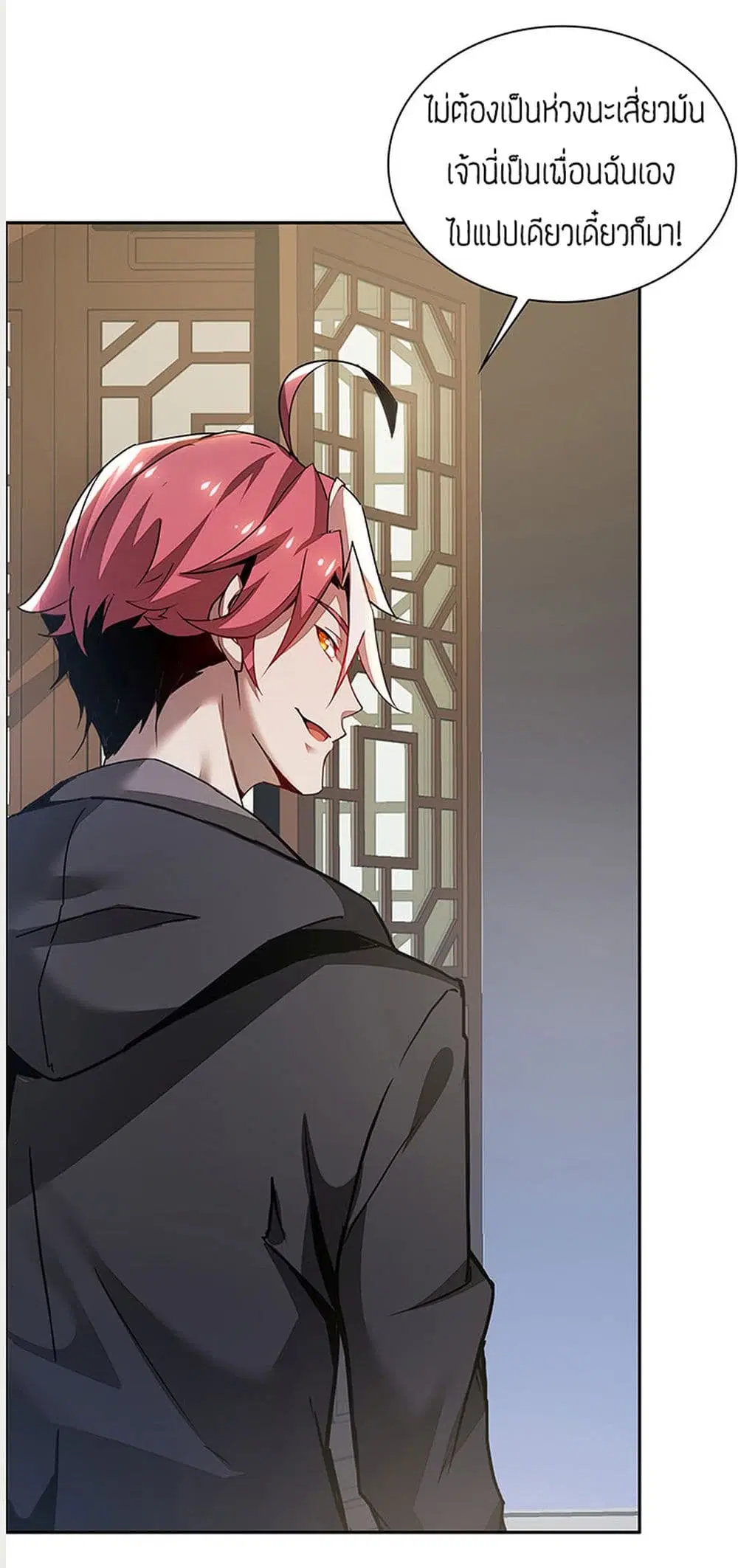 Undead King Beyond ตอนที่ 1 หน้า 80