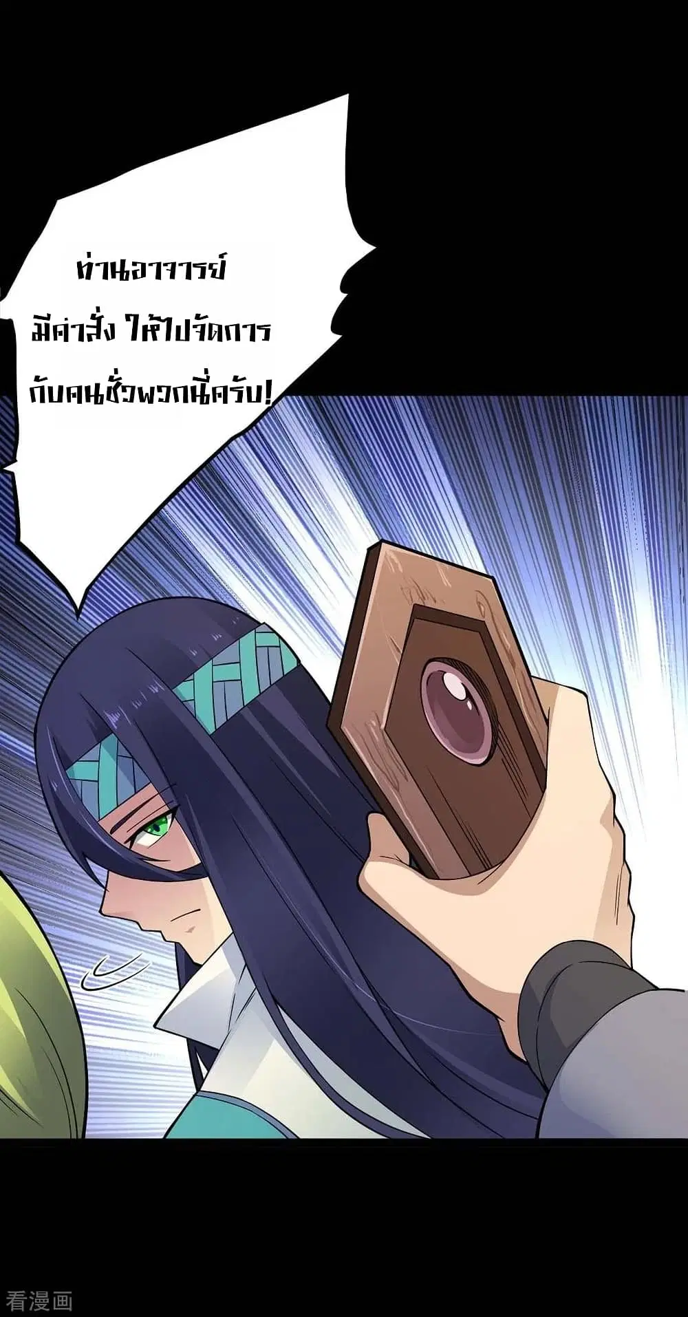 Return of Divine Emperor ตอนที่ 166 หน้า 34