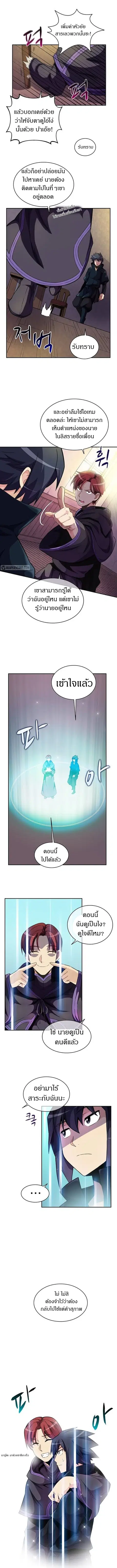 Arcane Sniper ตอนที่ 22 หน้า 10