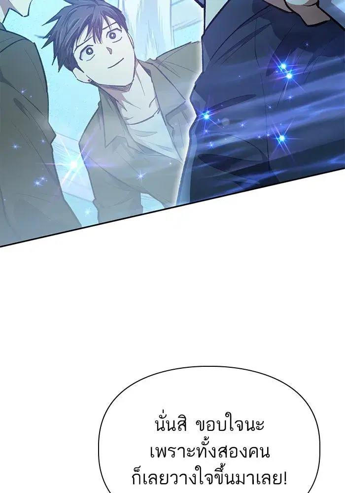 The S-Classes That I Raised (My S-Class Hunters) ตอนที่ 99 หน้า 125