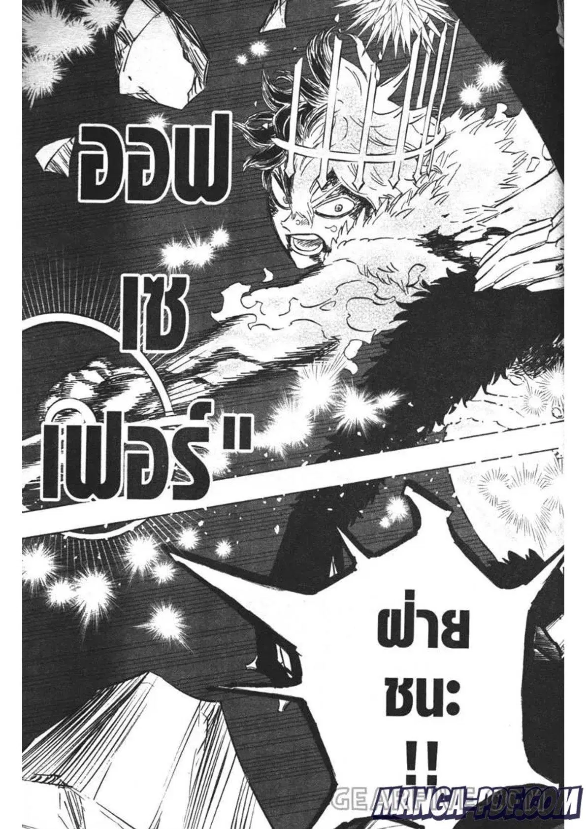 Black Clover ตอนที่ 310 หน้า 15