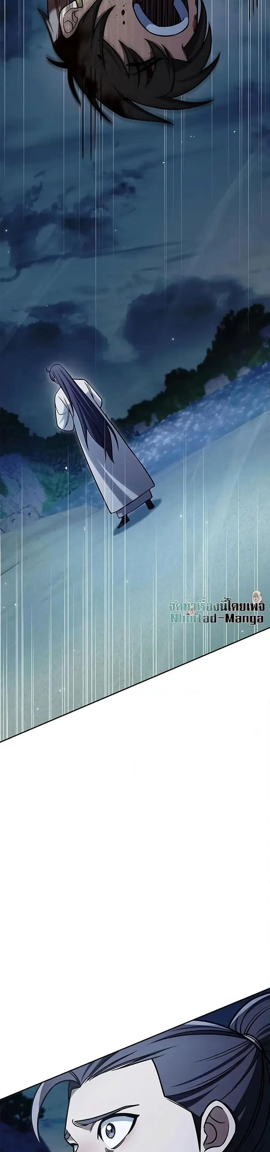 Heavenly Grand Archive’s Young Master ตอนที่ 126 หน้า 46