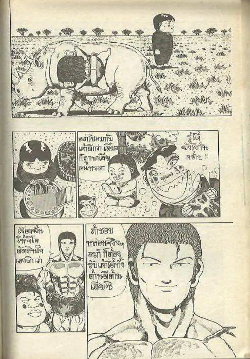 Shin Jungle no Ouja Tar-chan ตอนที่ 147 หน้า 25