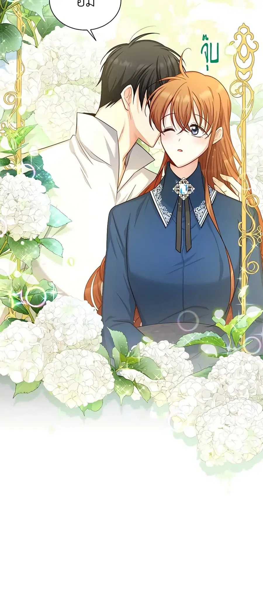 The Soulless Duchess ตอนที่ 93 หน้า 26