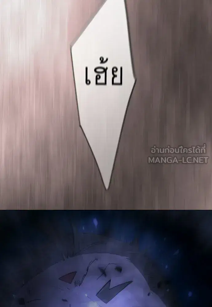 Superhuman Era ตอนที่ 224 หน้า 162