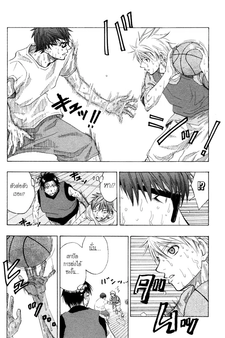 Kuroko no Basuke ตอนที่ 60 หน้า 13