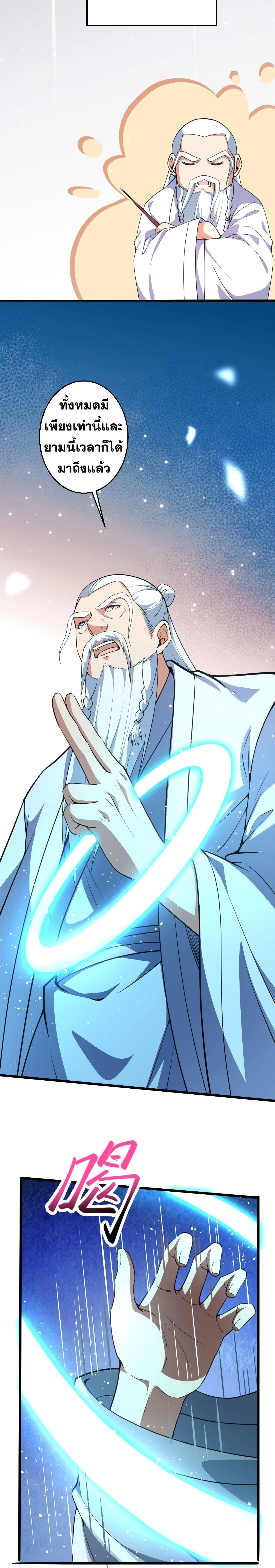 Against the Gods ตอนที่ 625 หน้า 33