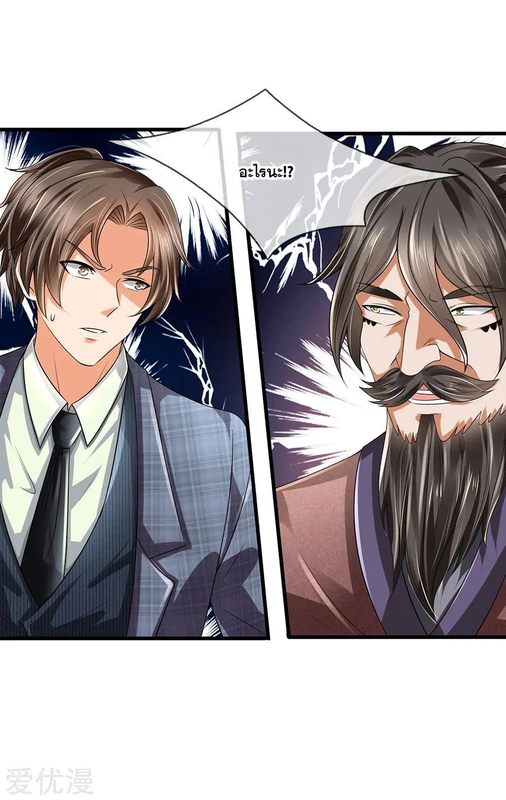 Dushi Zhi Ni Tianxian Zun ตอนที่ 115 หน้า 12