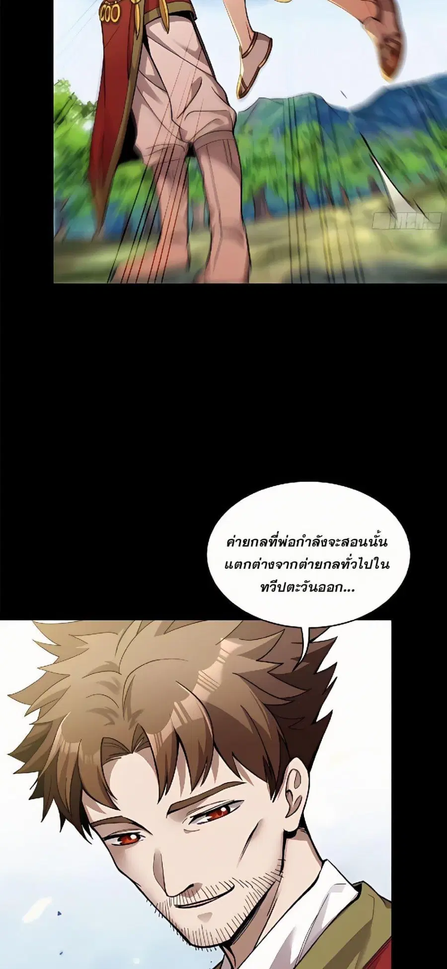 Legend of Star General ตอนที่ 128 หน้า 20